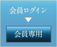 ログインはこちら